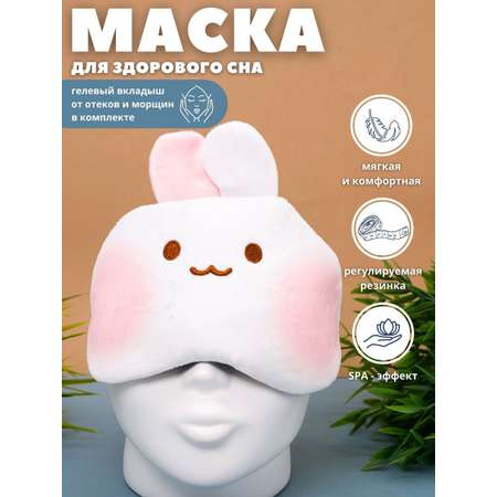 Маска для сна iLikeGift Animal hare white с гелевым вкладышем