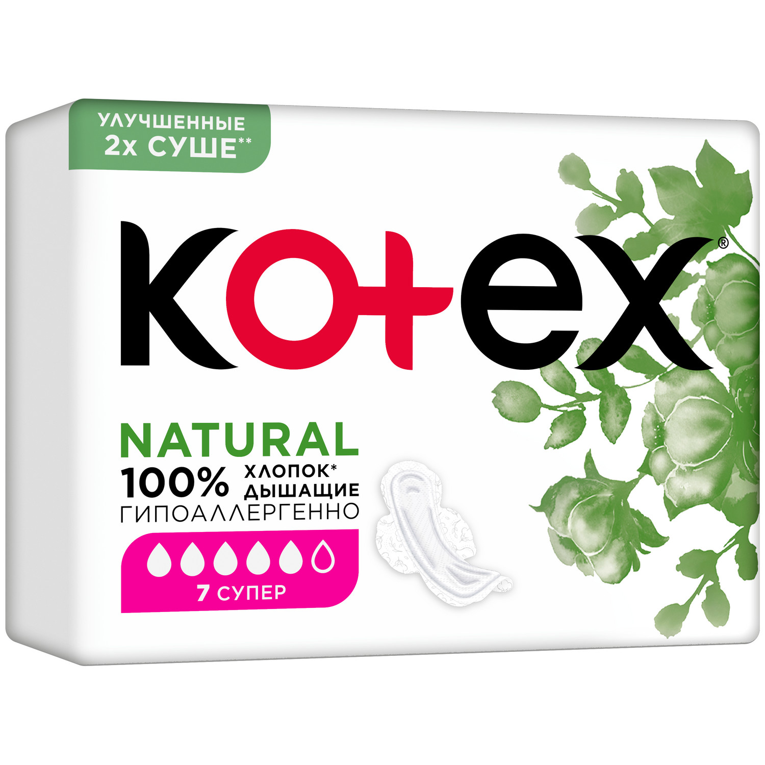 Прокладки KOTEX Natural Super 7шт купить по цене 149 ₽ в интернет-магазине  Детский мир