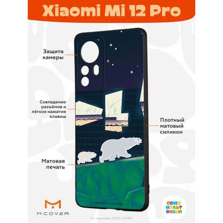Силиконовый чехол Mcover для смартфона Xiaomi Mi 12 Pro Союзмультфильм Мама-медведица