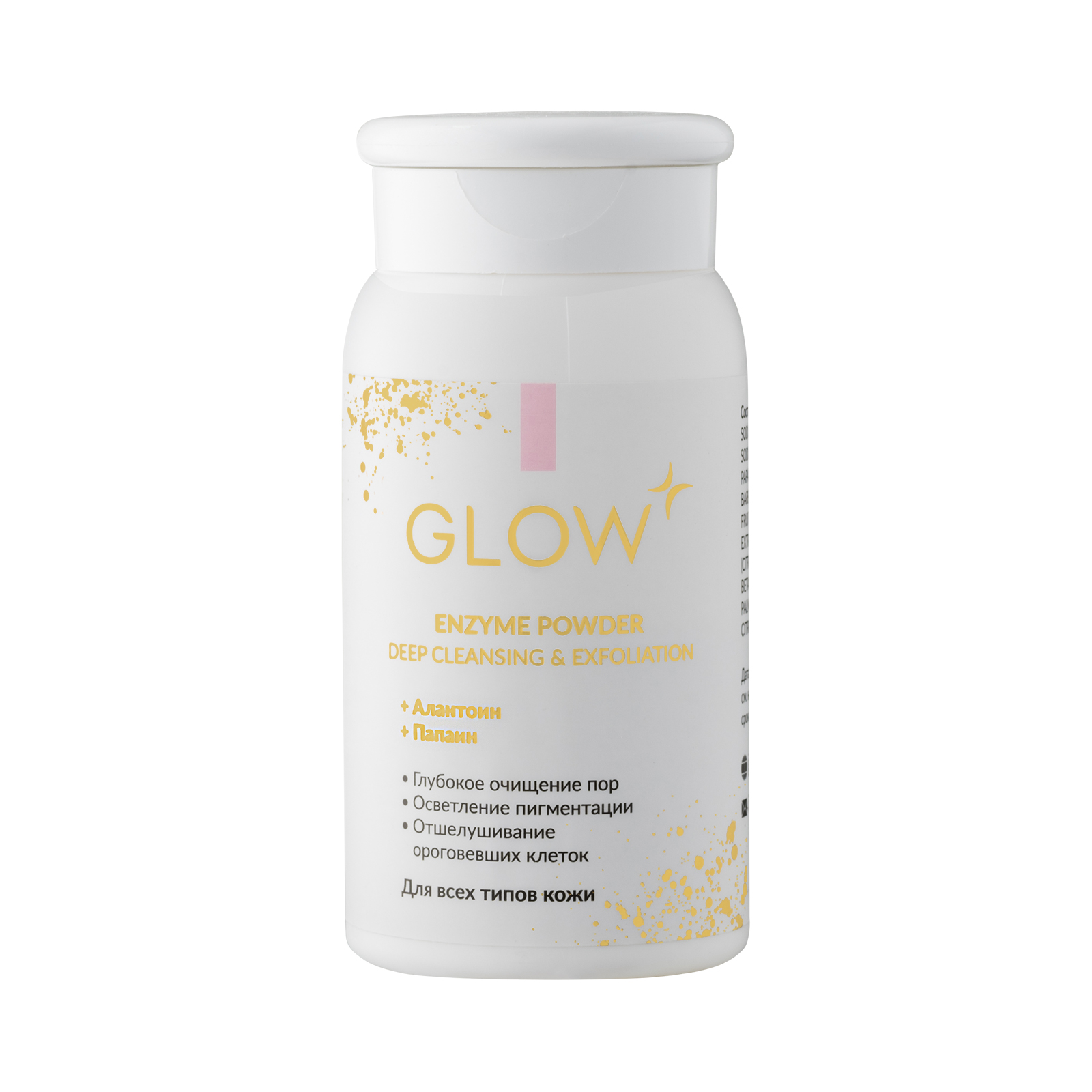 Энзимная пудра GLOW CARE для умывания для всех типов кожи - фото 8