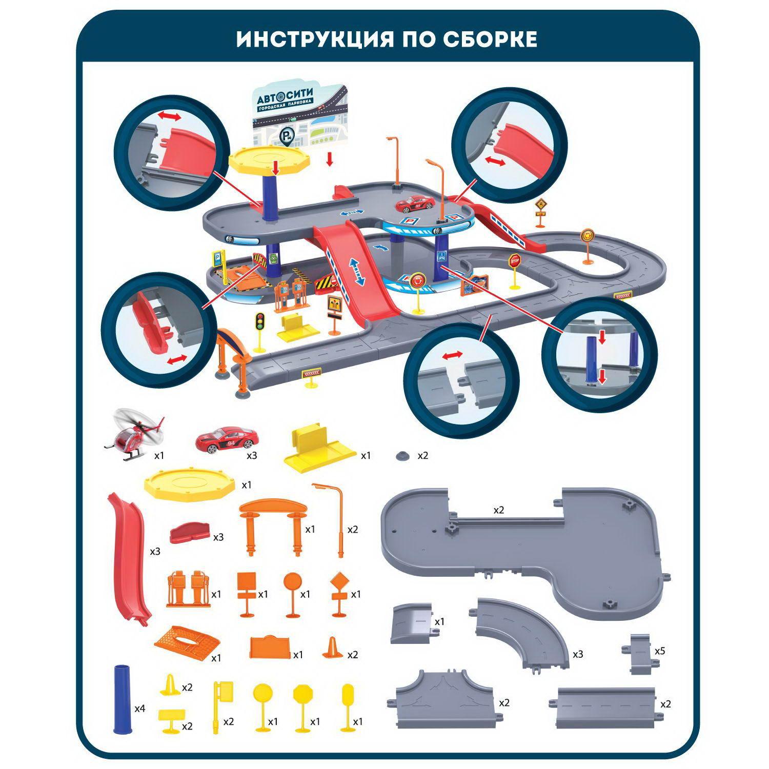 Парковка Abtoys многоуровневый PT-01344 - фото 5