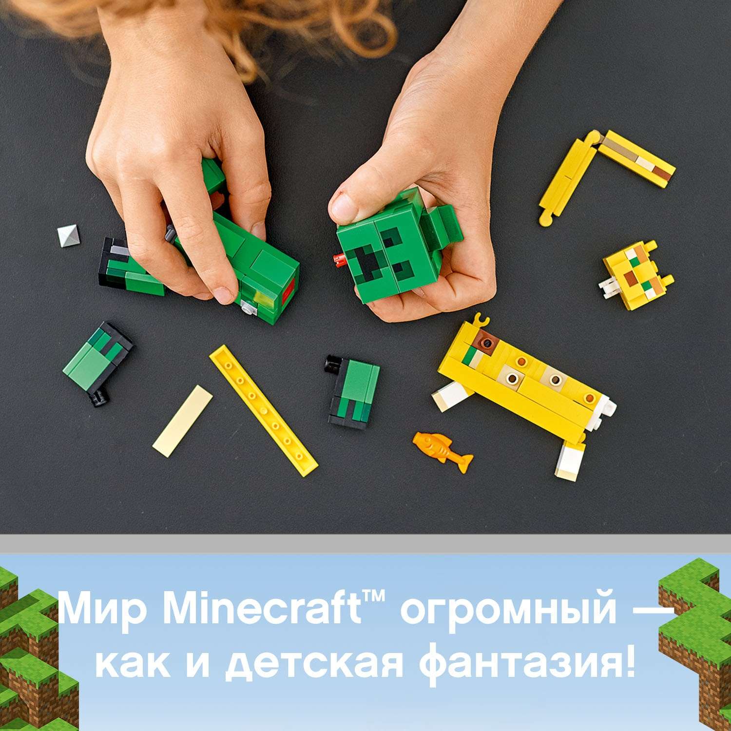 Конструктор LEGO Minecraft Крипер и Оцелот большой 21156 - фото 4