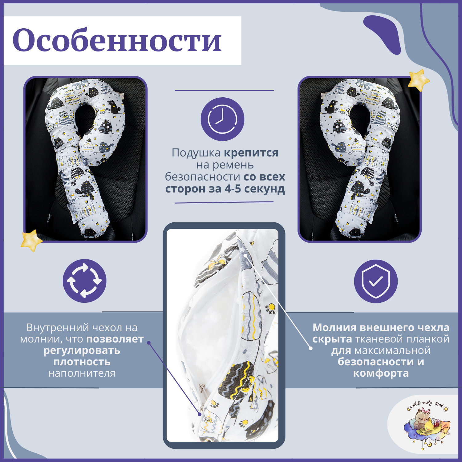 Дорожная подушка в машину Owl and EarlyBird Карамелька рисунок коты - фото 3