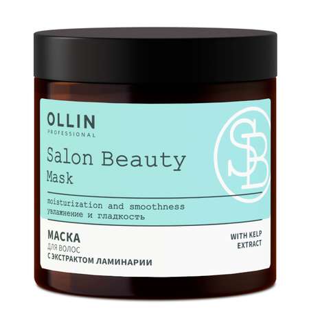 Маска для ухода за волосами Ollin salon beauty с экстрактом ламинарии 500 мл