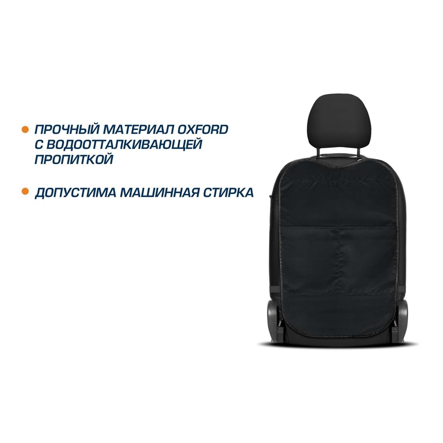 Накидка на спинку сиденья AutoFlex автомобиля / органайзер с карманами 69х42 см - фото 5