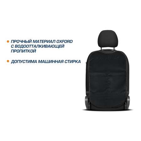 Накидка на спинку сиденья AutoFlex автомобиля / органайзер с карманами 69х42 см