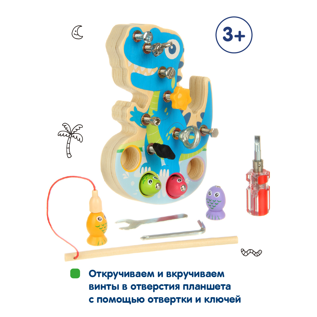 Бизиборд Фабрика Фантазий Деревянная игрушка рыбалка Динозавр - фото 3