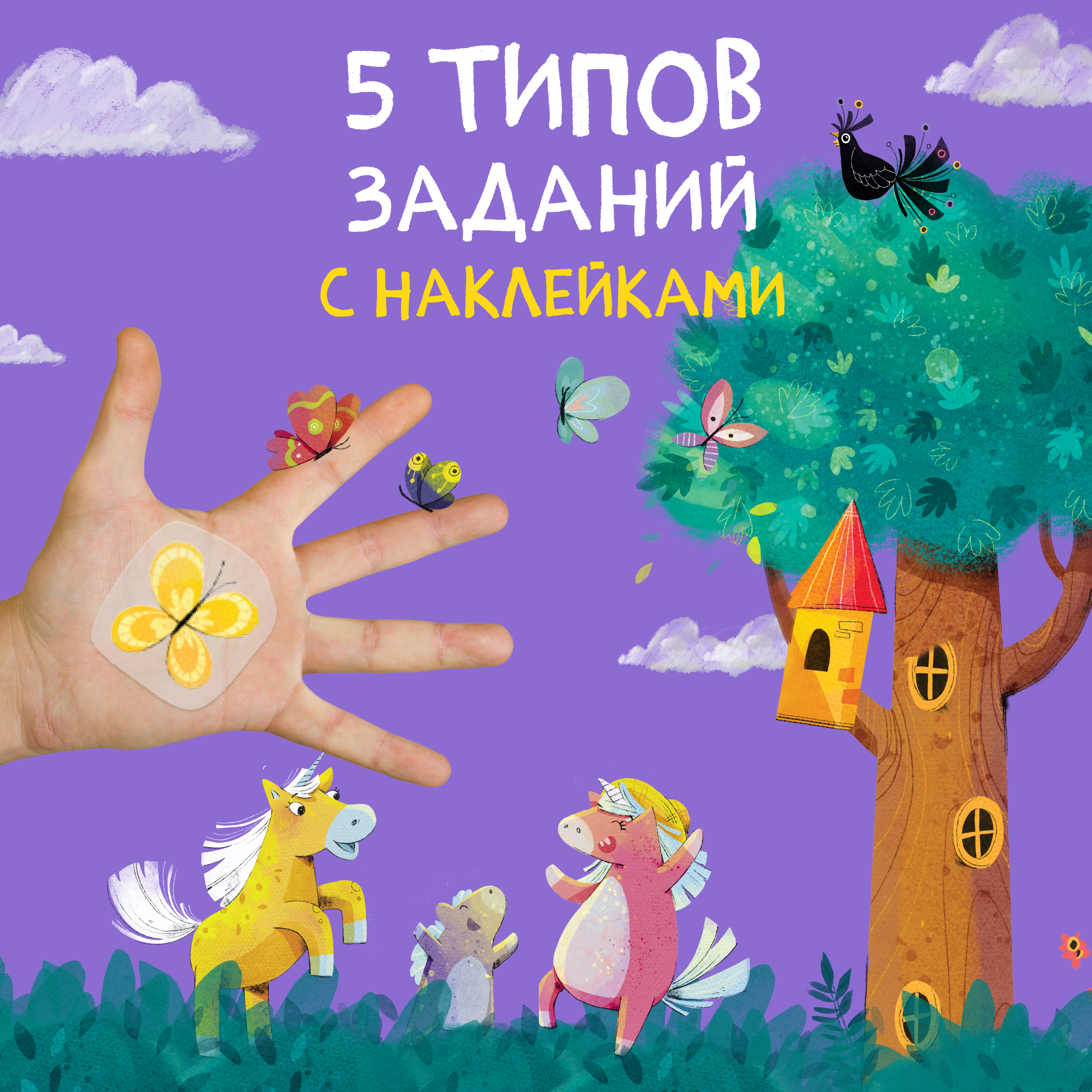 Набор книг МОЗАИКА kids Многоразовые наклейки. 3 развивающие книжки для девочек - фото 7