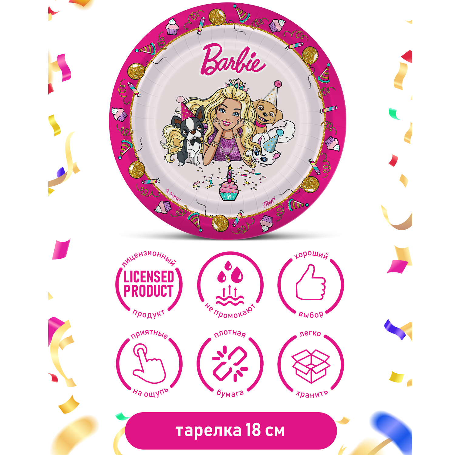 Набор одноразовой посуды PRIORITY для праздника Barbie - фото 4