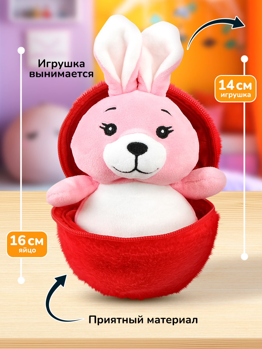 Мягкая игрушка Bebelot Яйцо Зайчонок высота игрушки 14 см - фото 2