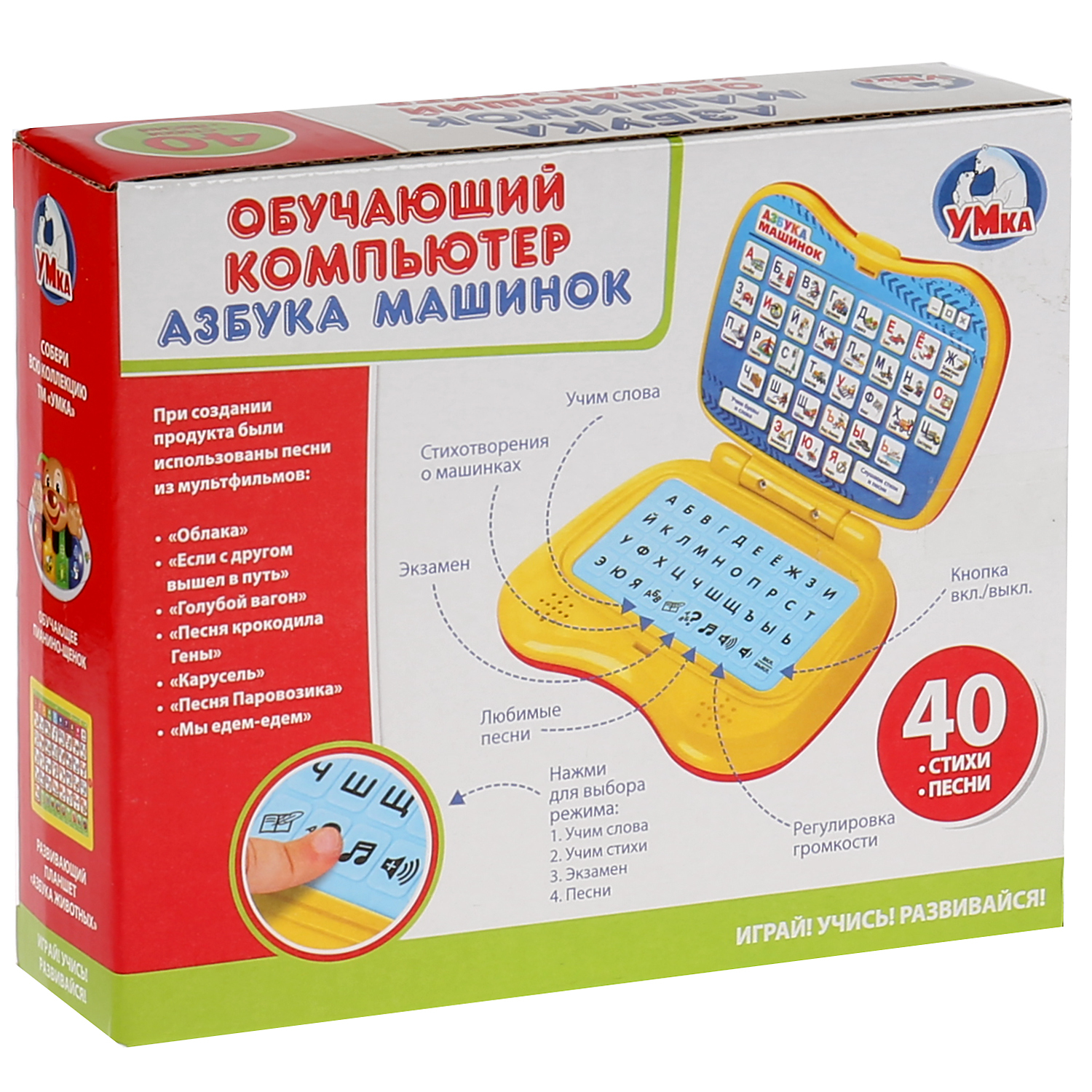 Компьютер УМка Машинки обучающий 272716 - фото 3