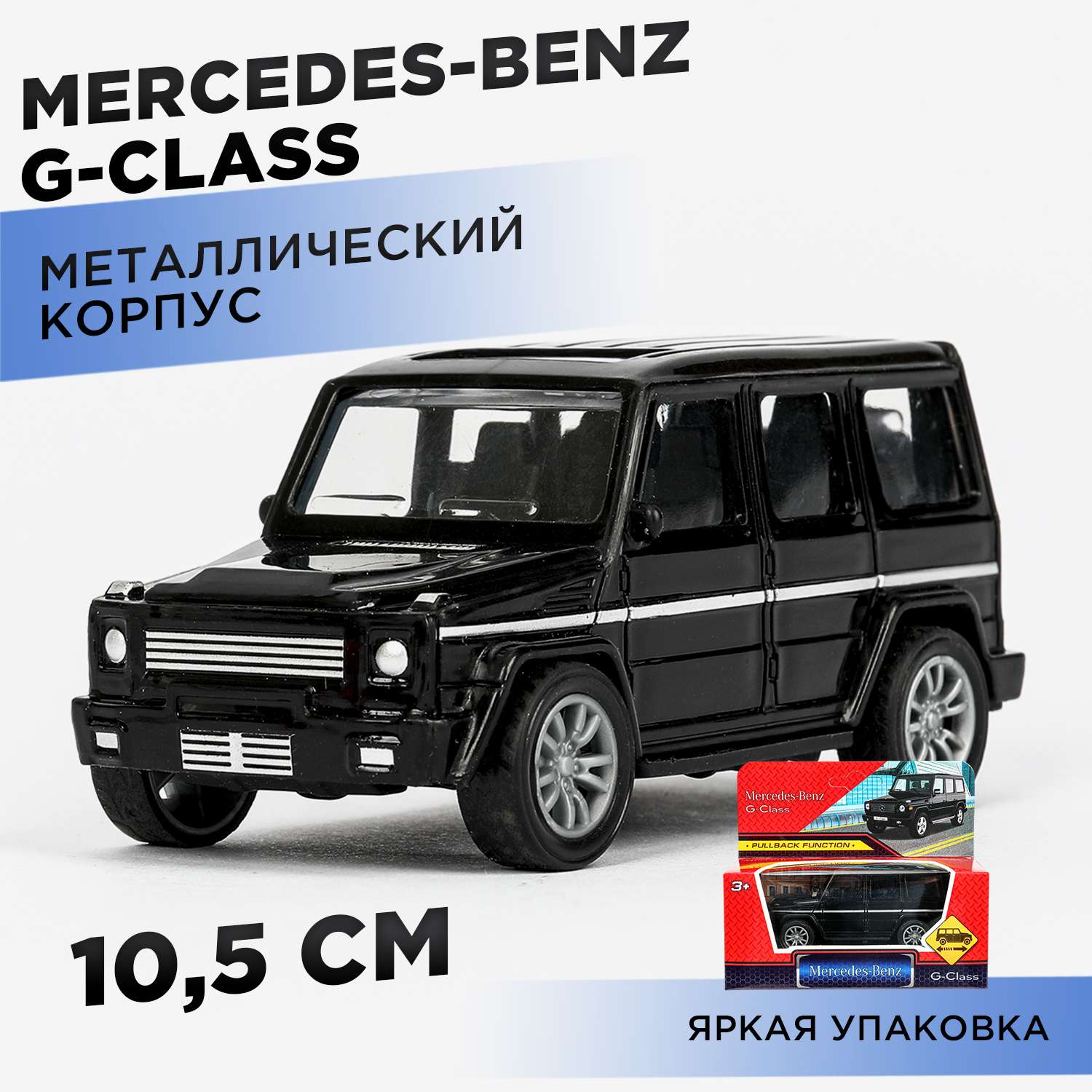 Автомобиль Huada Toys Mercedes Benz черный 391516 - фото 1