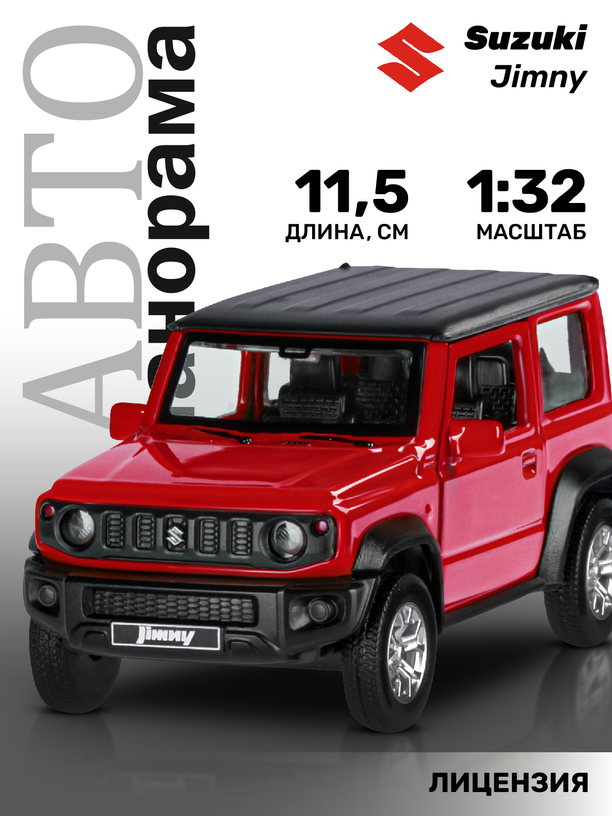 Машинка металлическая АВТОпанорама 1:32 Suzuki Jimny красная купить по цене  792 ₽ в интернет-магазине Детский мир