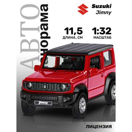 Машинка металлическая АВТОпанорама 1:32 Suzuki Jimny красная