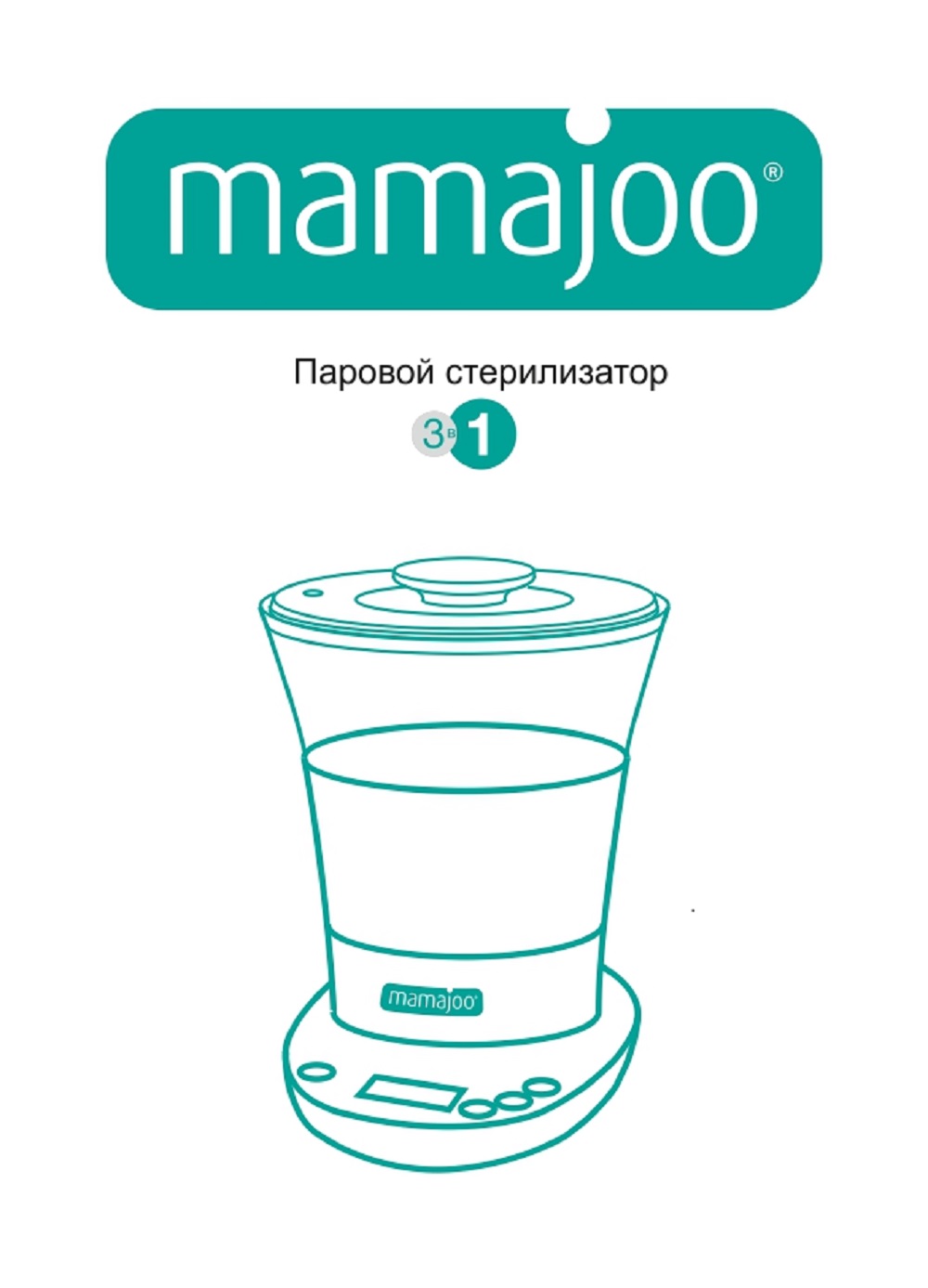 Стерилизатор Mamajoo 3 в 1 - фото 9