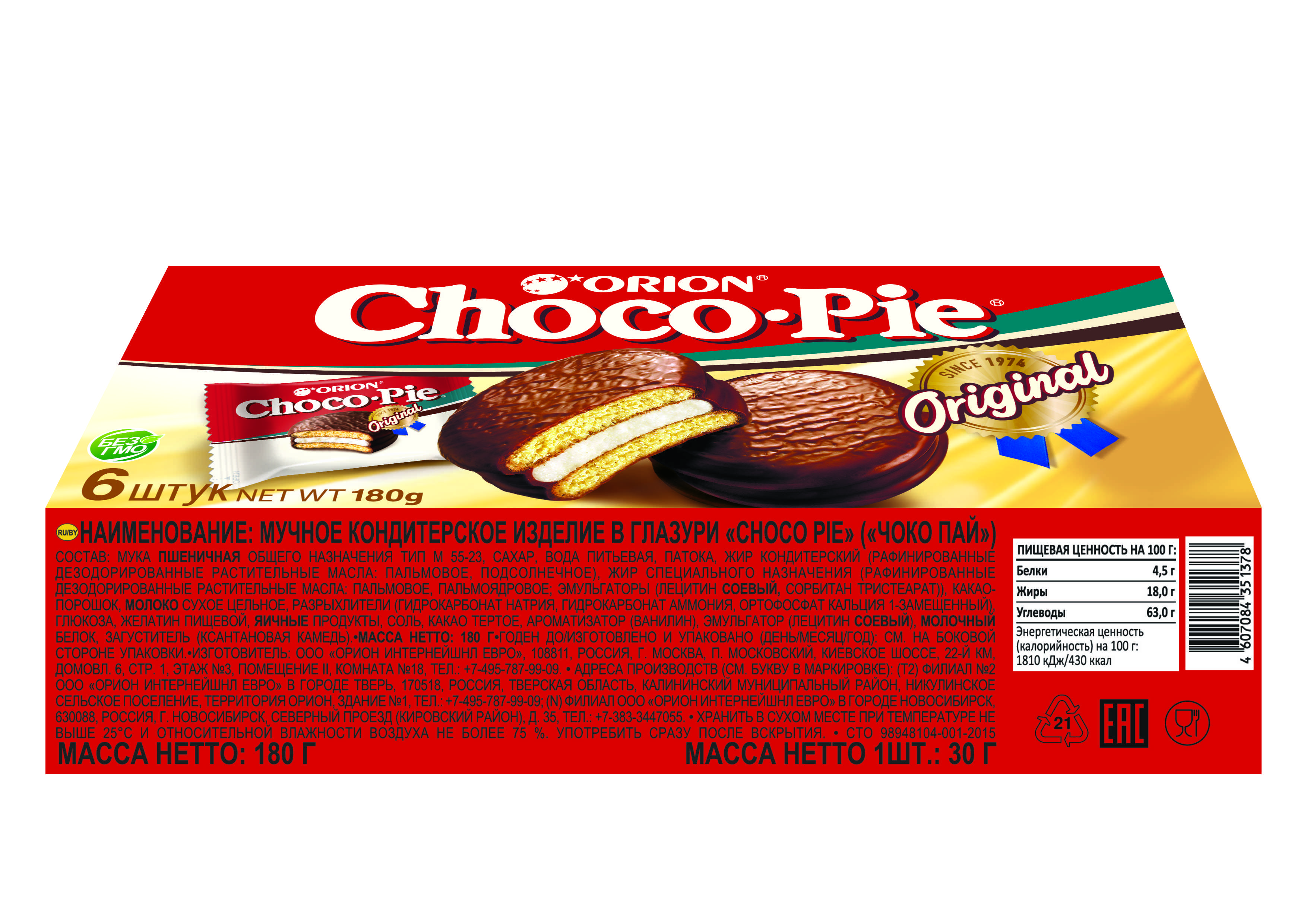 Печенье CHOCO-BOY Choco-Pie 180г - фото 3