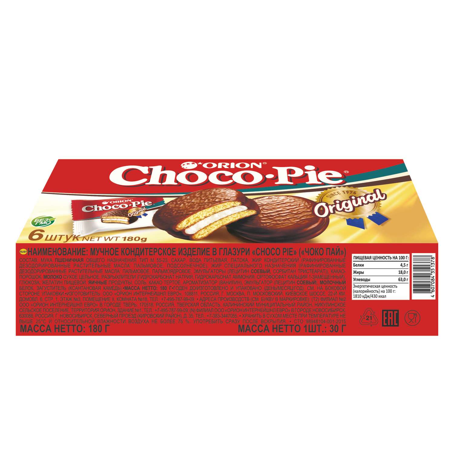 Печенье CHOCO-BOY Choco-Pie 180г - фото 3