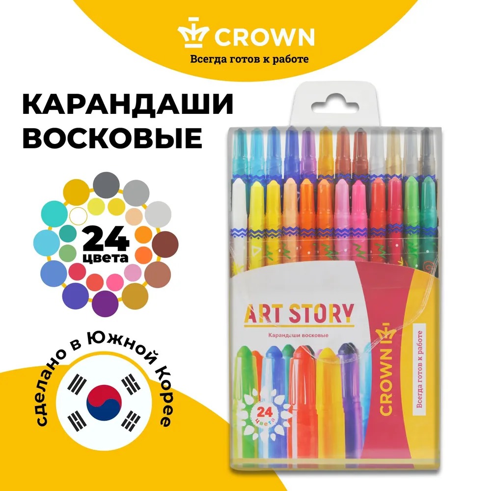 Карандаши CROWN восковые ArtStory 24 шт выкручивающийся стержень ПВХ - фото 1