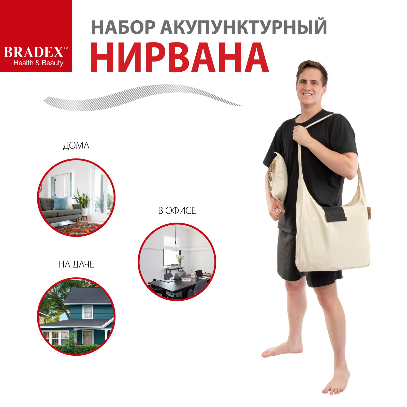 Аппликатор кузнецова набор Bradex игольчатый коврик подушка и сумка купить  по цене 5508 ₽ в интернет-магазине Детский мир