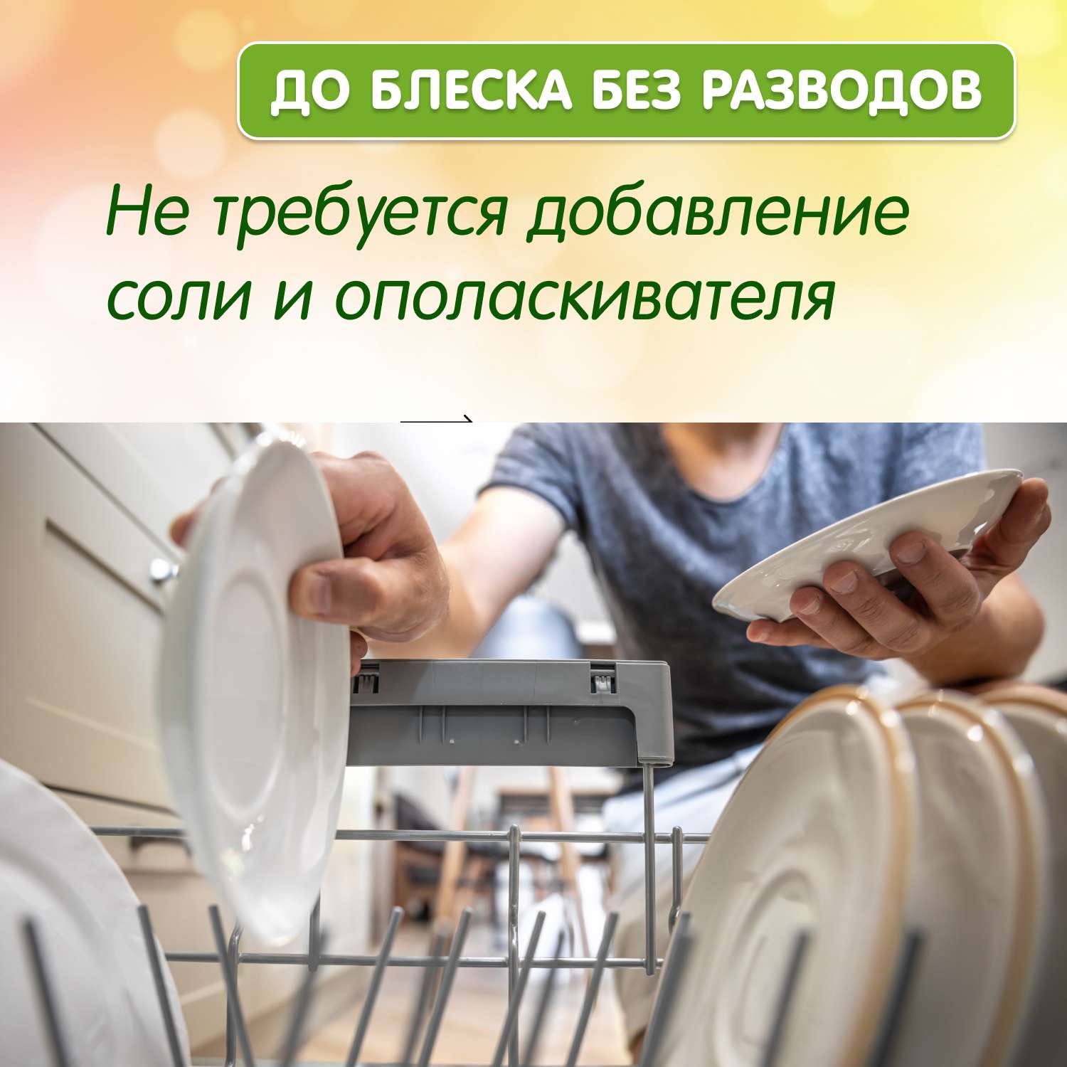 Таблетки INSEENSE для посудомоечных машин 60 шт - фото 5