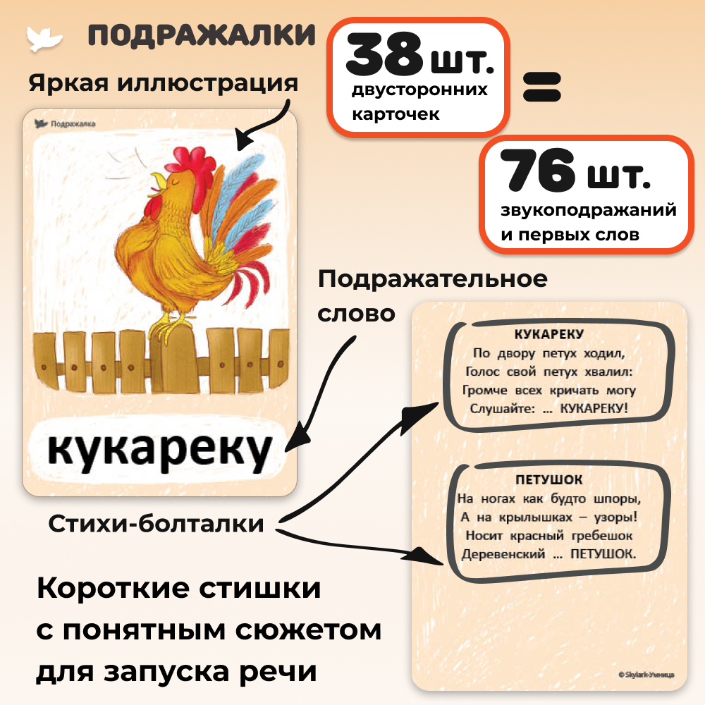 Развивающие игры для детей Умница Система для запуска и развития речи 3в1 - фото 6