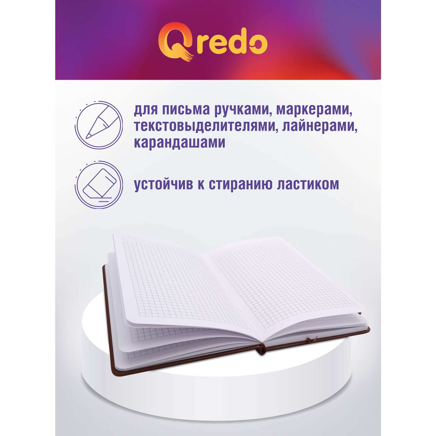 Записная книжка Qredo в клетку А5 90л Qredo коричневая обложка soft touch на резинке - фото 2