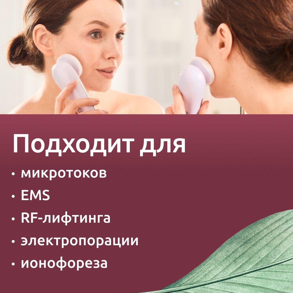 Контактный токопроводящий гель ReadySkin Care Lifting Gel - фото 4