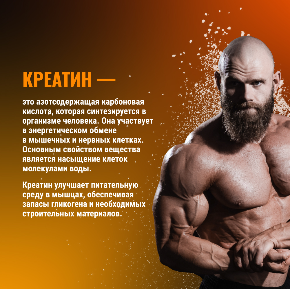 Креатин моногидрат BodyHack Creatine Monohydrate 200 г апельсин 40 порций - фото 4