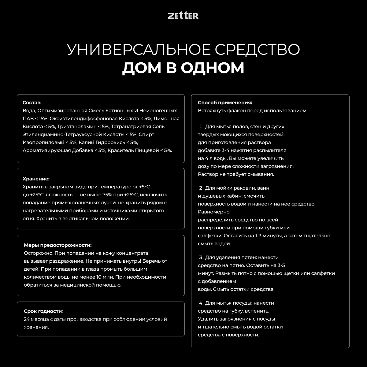 Средство для чистки сантехники ZETTER Средство для сантехники для ванны и туалета 3 шт - фото 5