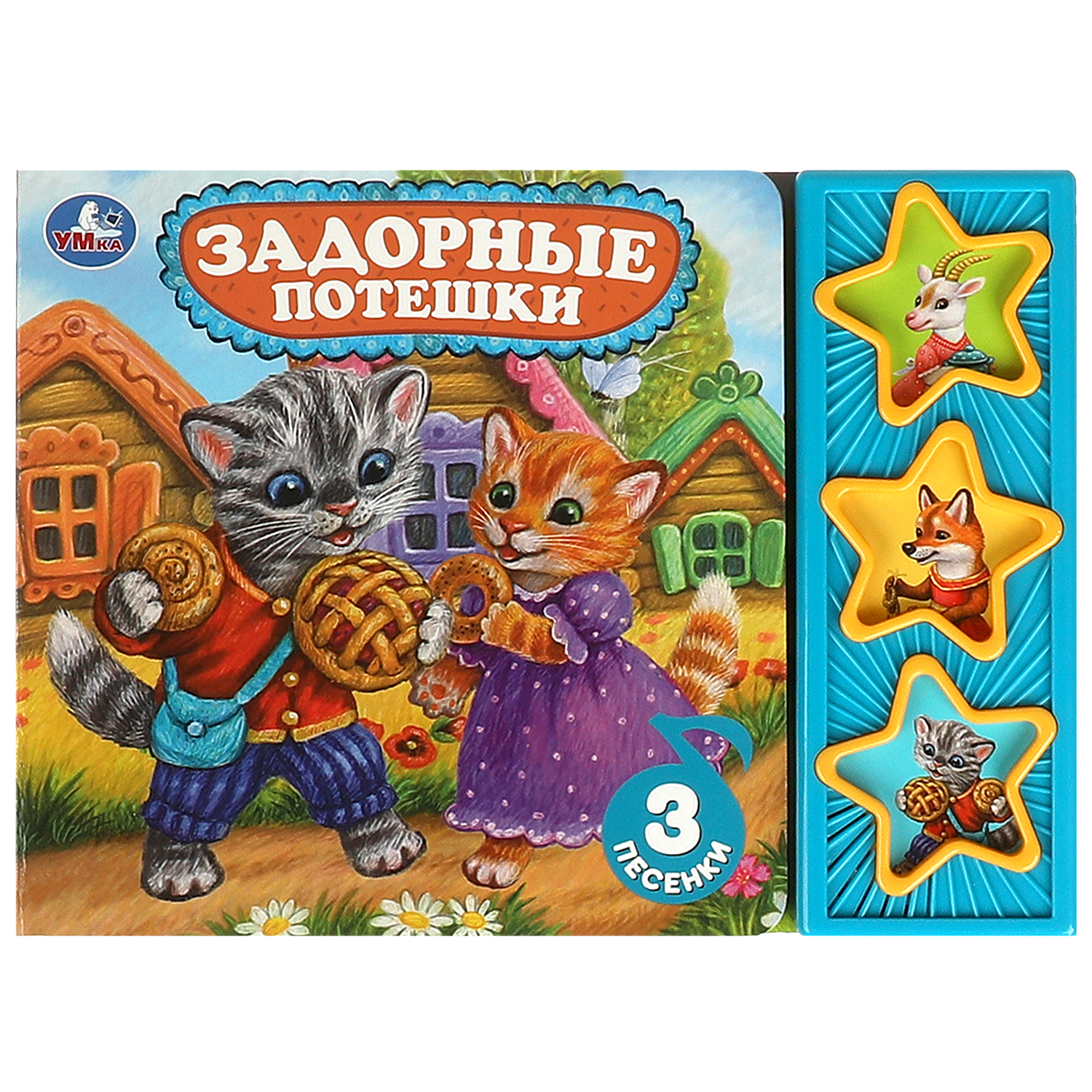 Книга Умка Задорные потешки - фото 2