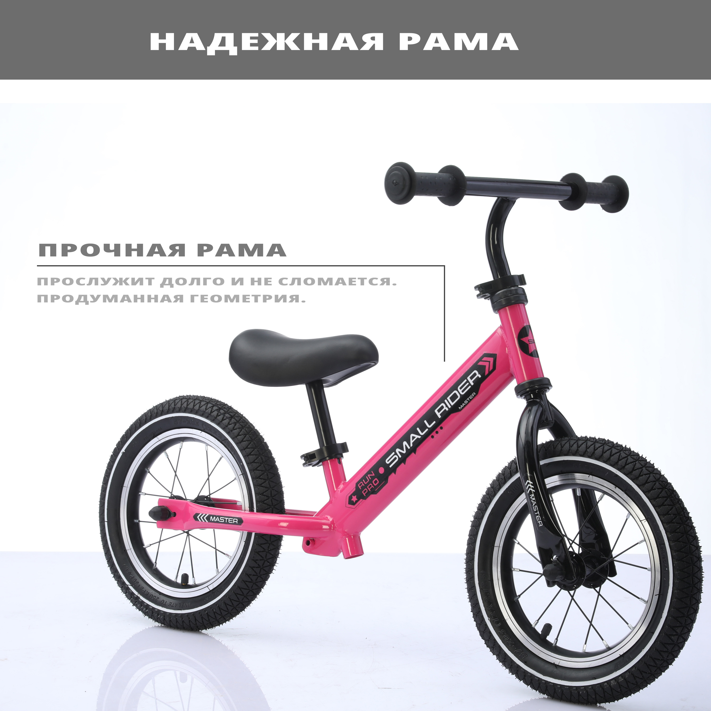 Детский беговел Small Rider Master вишневый - фото 5