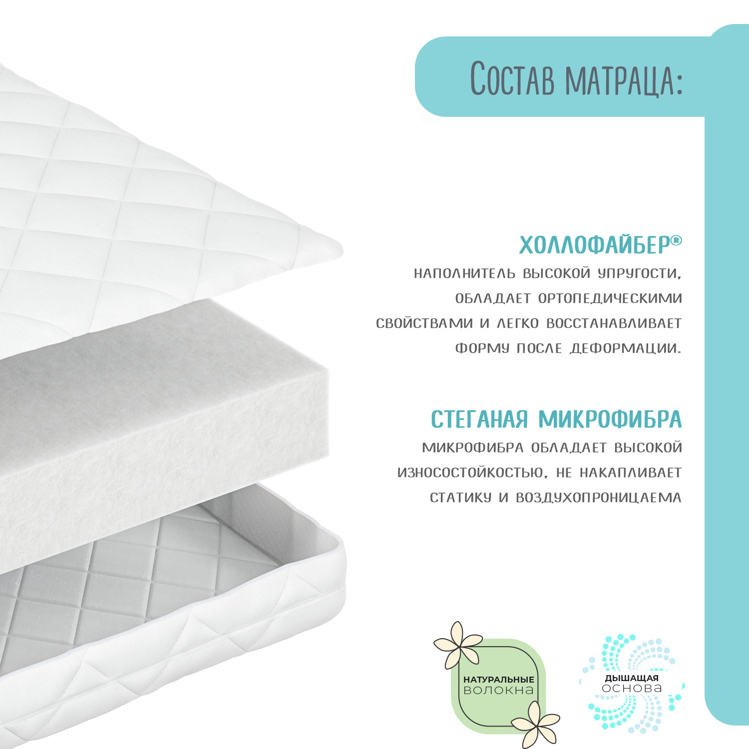 Матрас Babyton Kids Comfort 140*70 ВТ-03 - фото 3