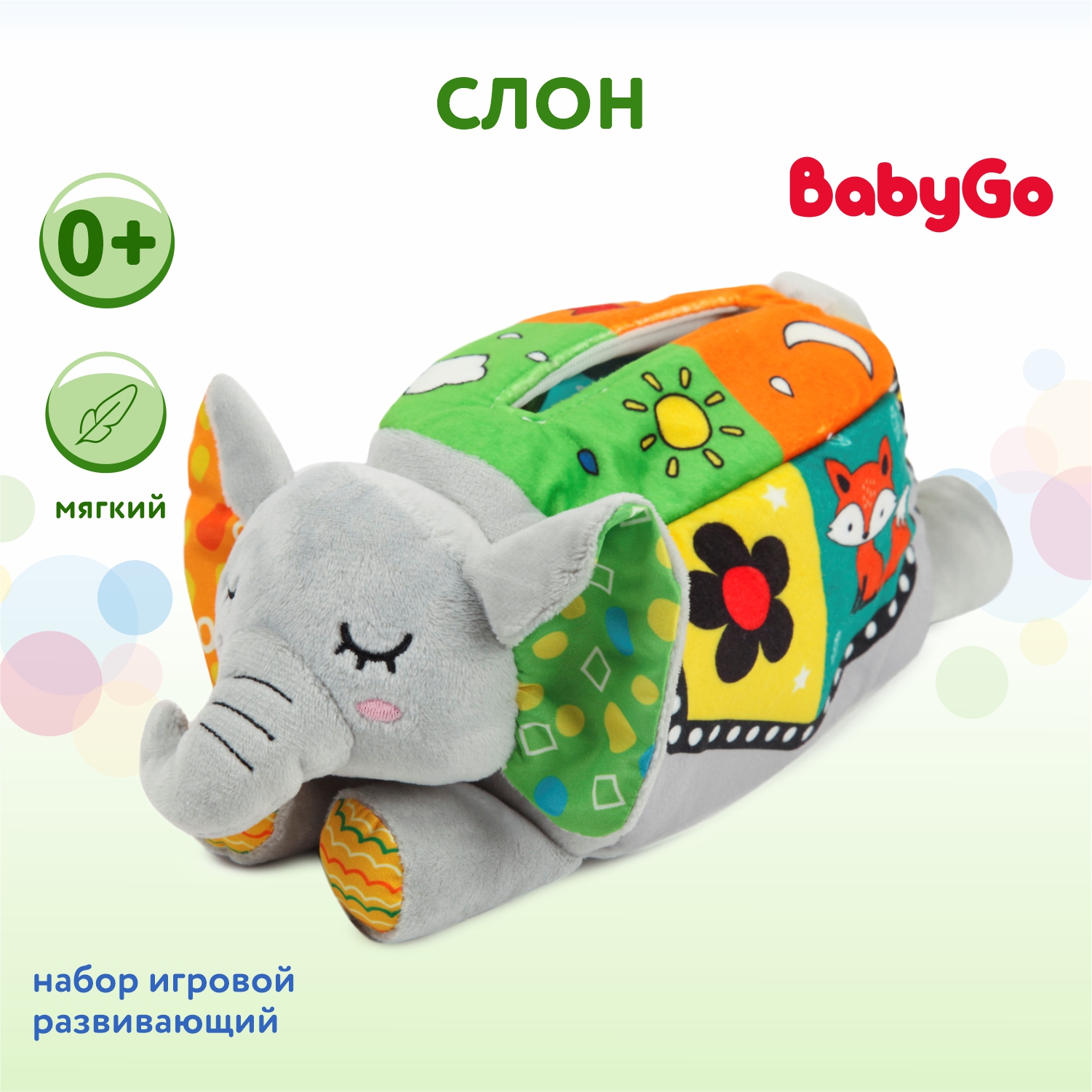 Набор игровой BabyGo Слон развивающий мягкий CE-TMP53 купить по цене 899 ₽  в интернет-магазине Детский мир