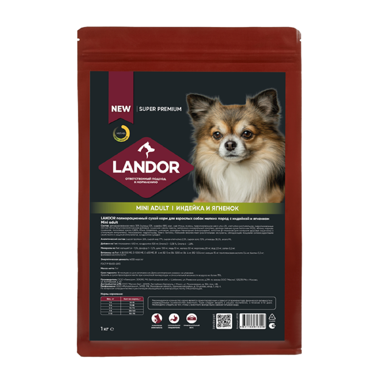 Корм для собак Landor 1кг мелких пород c индейкой и ягненом сухой - фото 1