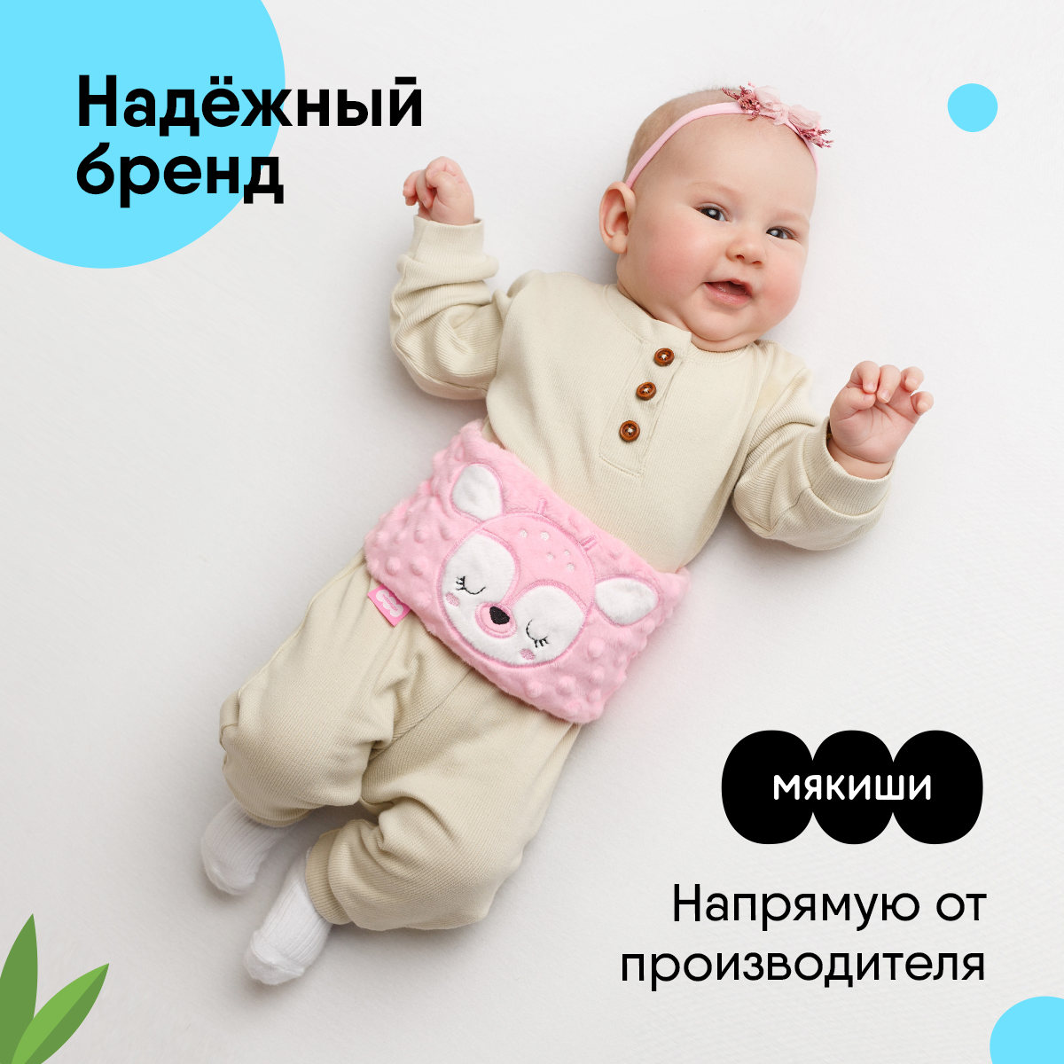 Игрушка Мякиши Пояс от колик с вишневыми косточками для новорожденных РазоГрелка Оленёнок - фото 5