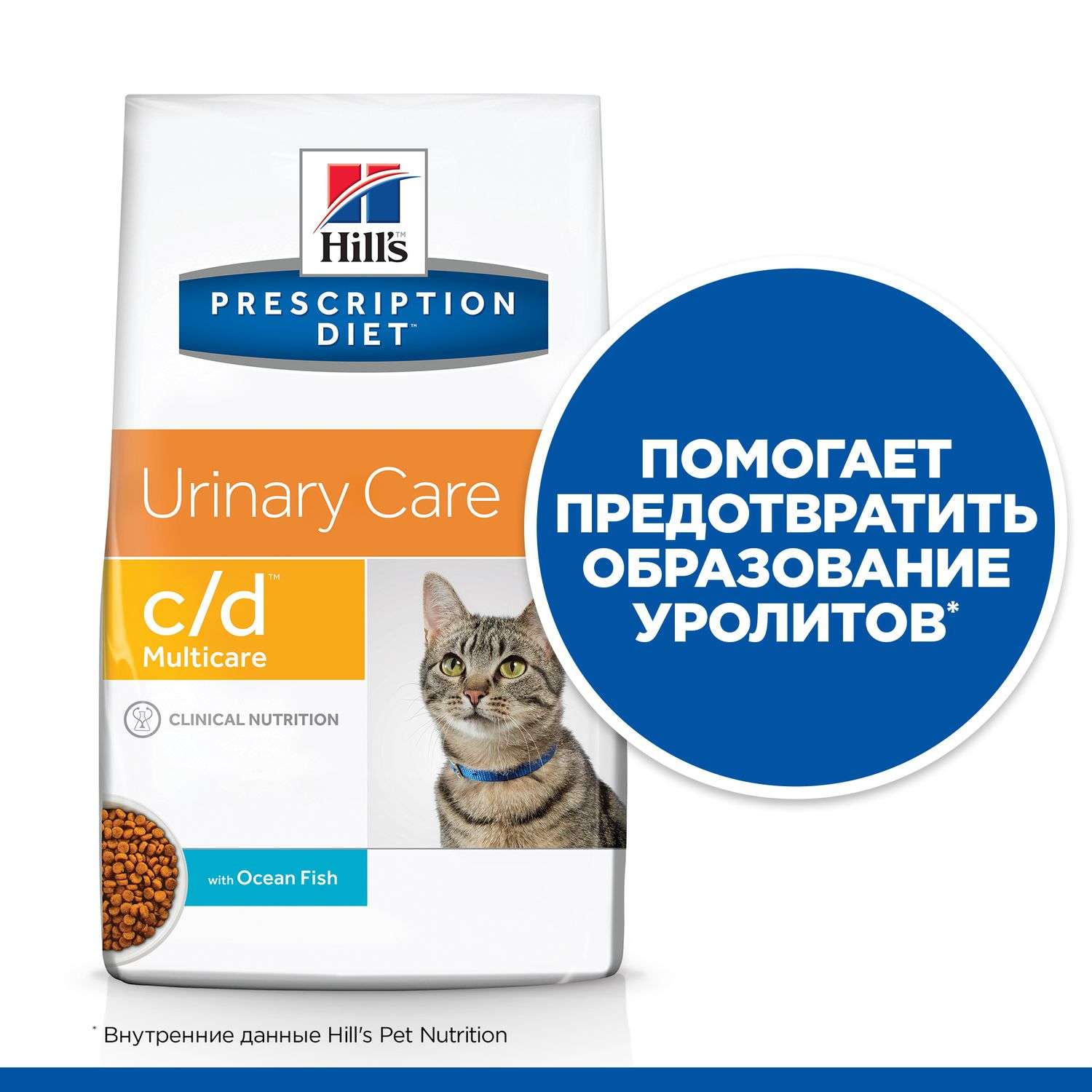 Корм для кошек HILLS 1,5кг Prescription Diet c/d Multicare Urinary Care для МКБ с океанической рыбой сухой - фото 4