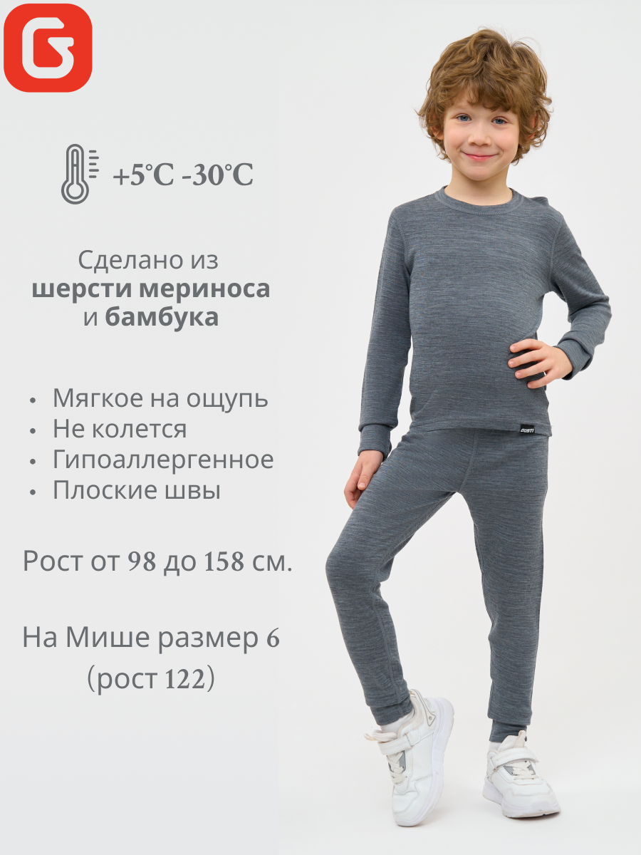 Термобелье GUSTI GW24T1003-GRAY - фото 2