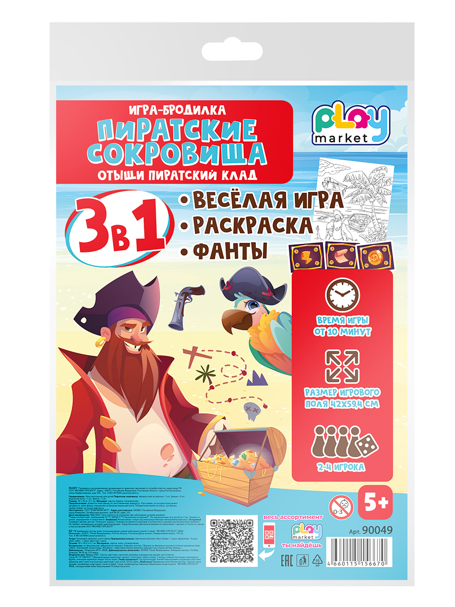 Игра Пиратские сокровища Play market мультиколор