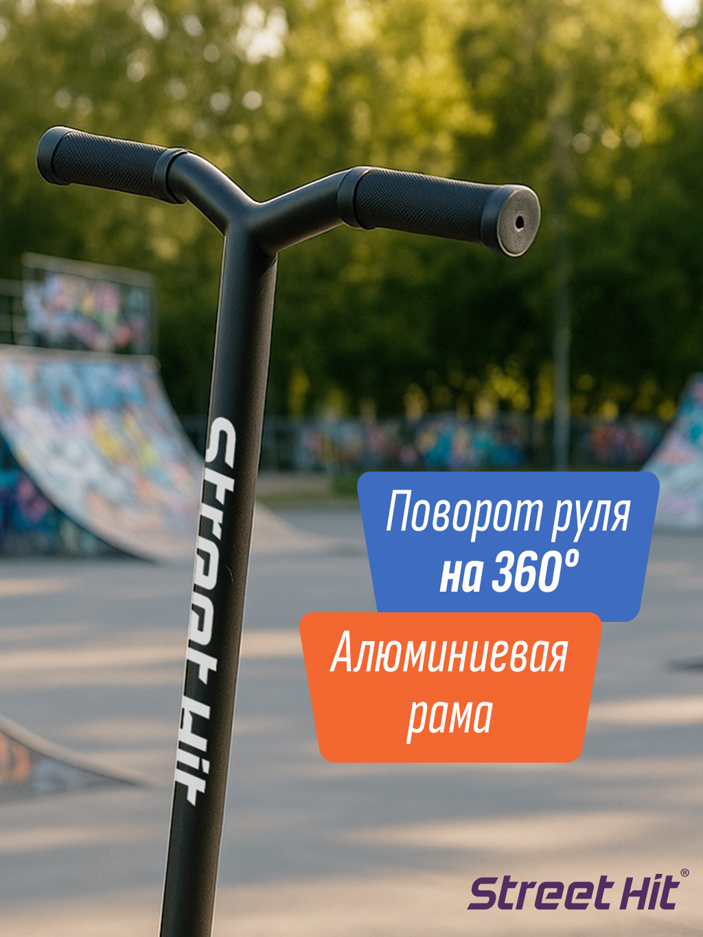 Трюковой самокат Street Hit двухколесный - фото 2