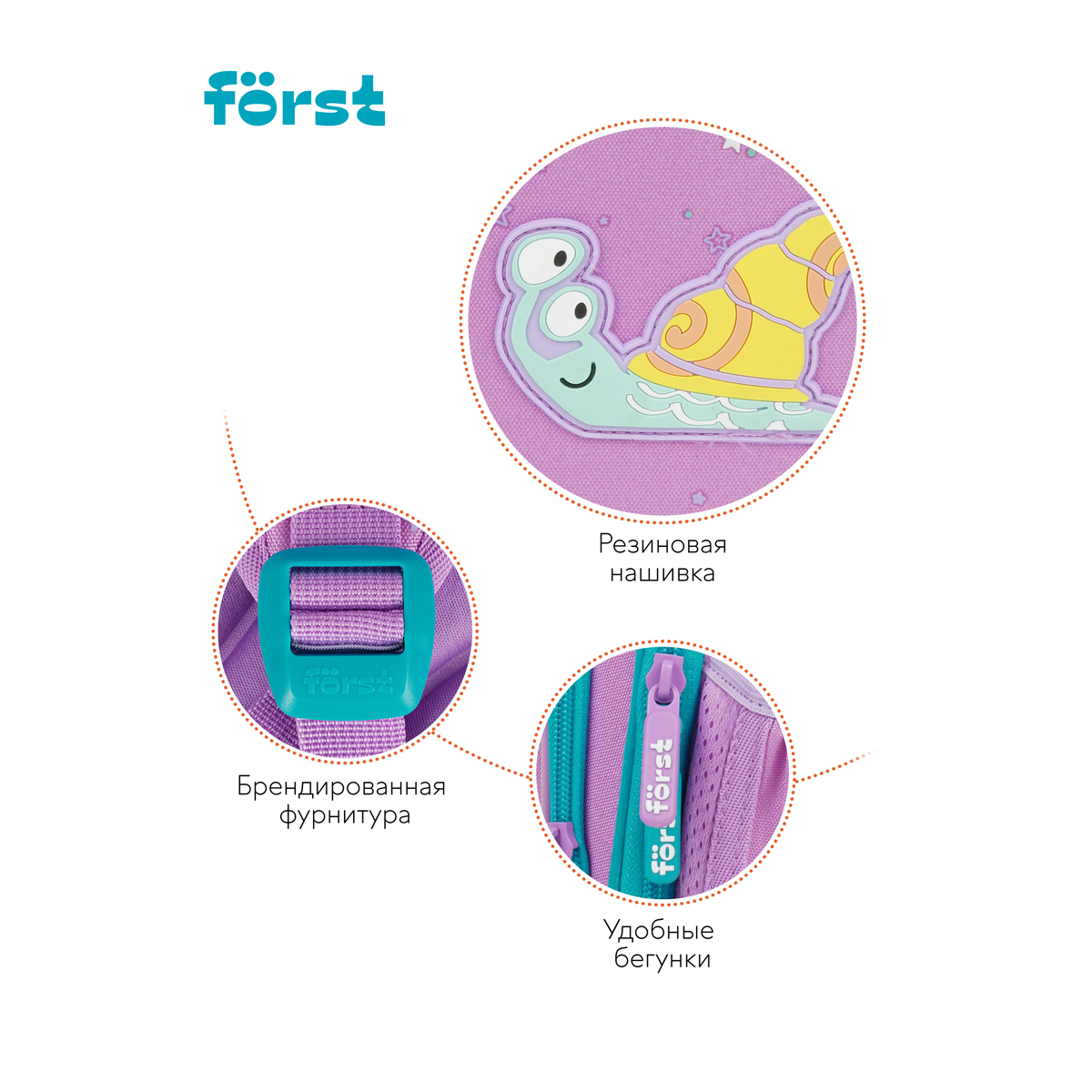 Ранец Forst F-Light Snail dream 37*28*16см 2 отделения 2 кармана анатомическая спинка - фото 9