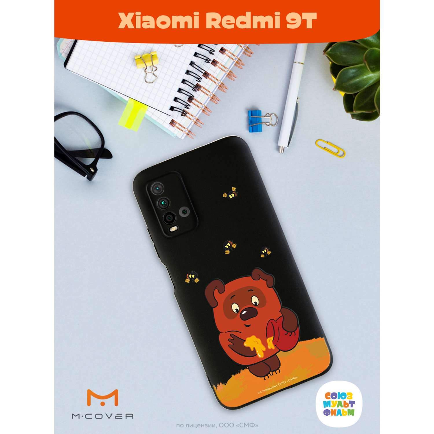 Силиконовый чехол Mcover для смартфона Xiaomi Redmi 9T Союзмультфильм Медвежонок и мед - фото 4