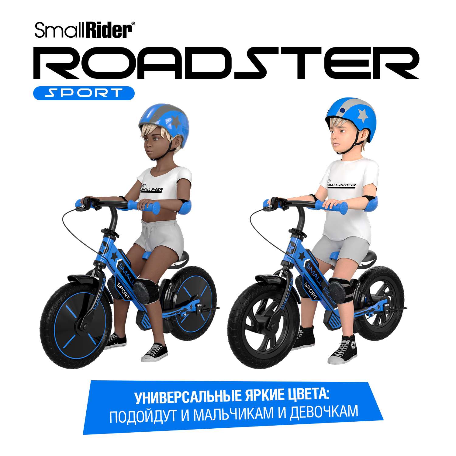 Беговел Small Rider Roadster Sport Eva синий - фото 3