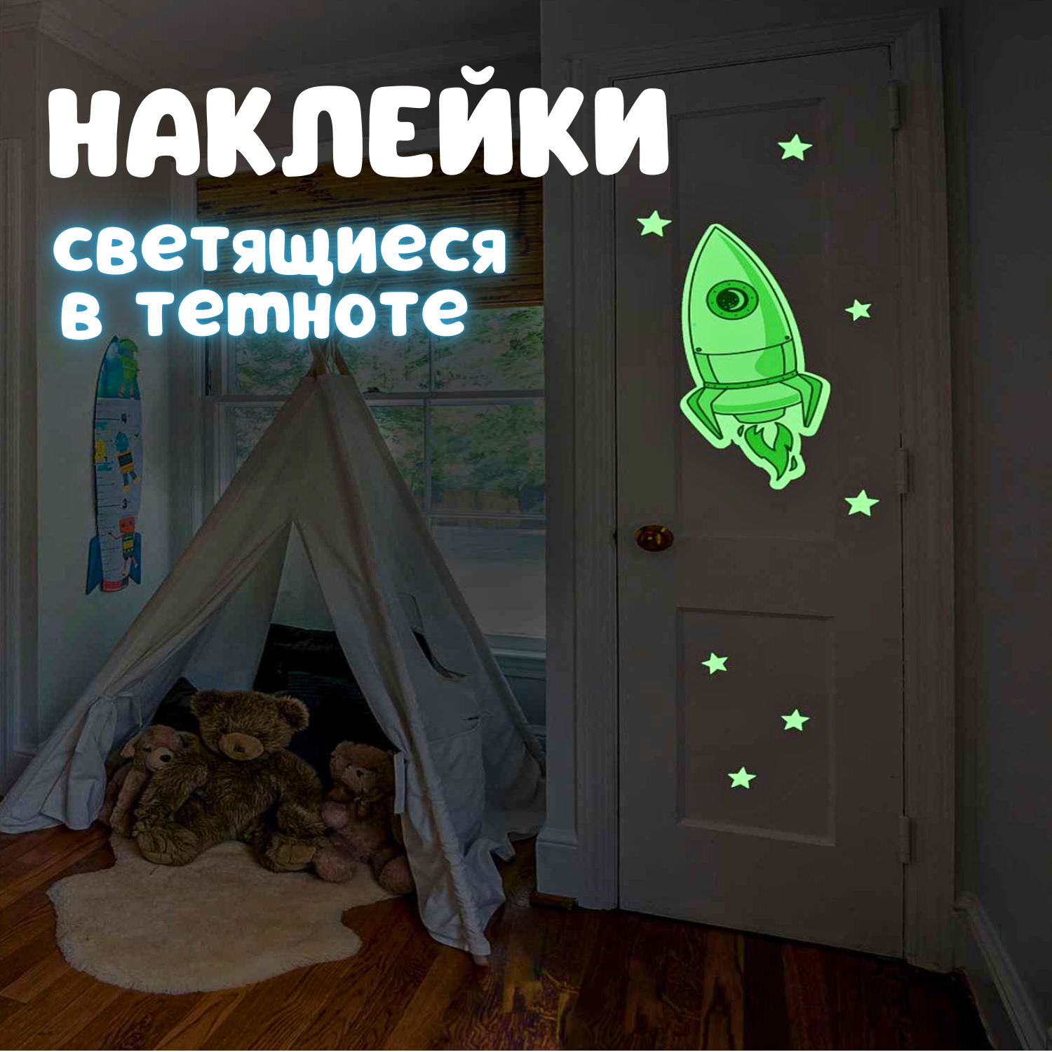 Ночник Люми-Зуми Ракета - фото 2