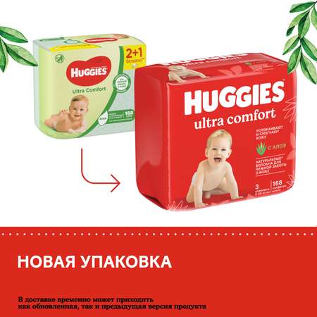 Влажные салфетки Huggies Ultra Comfort с алоэ 168шт