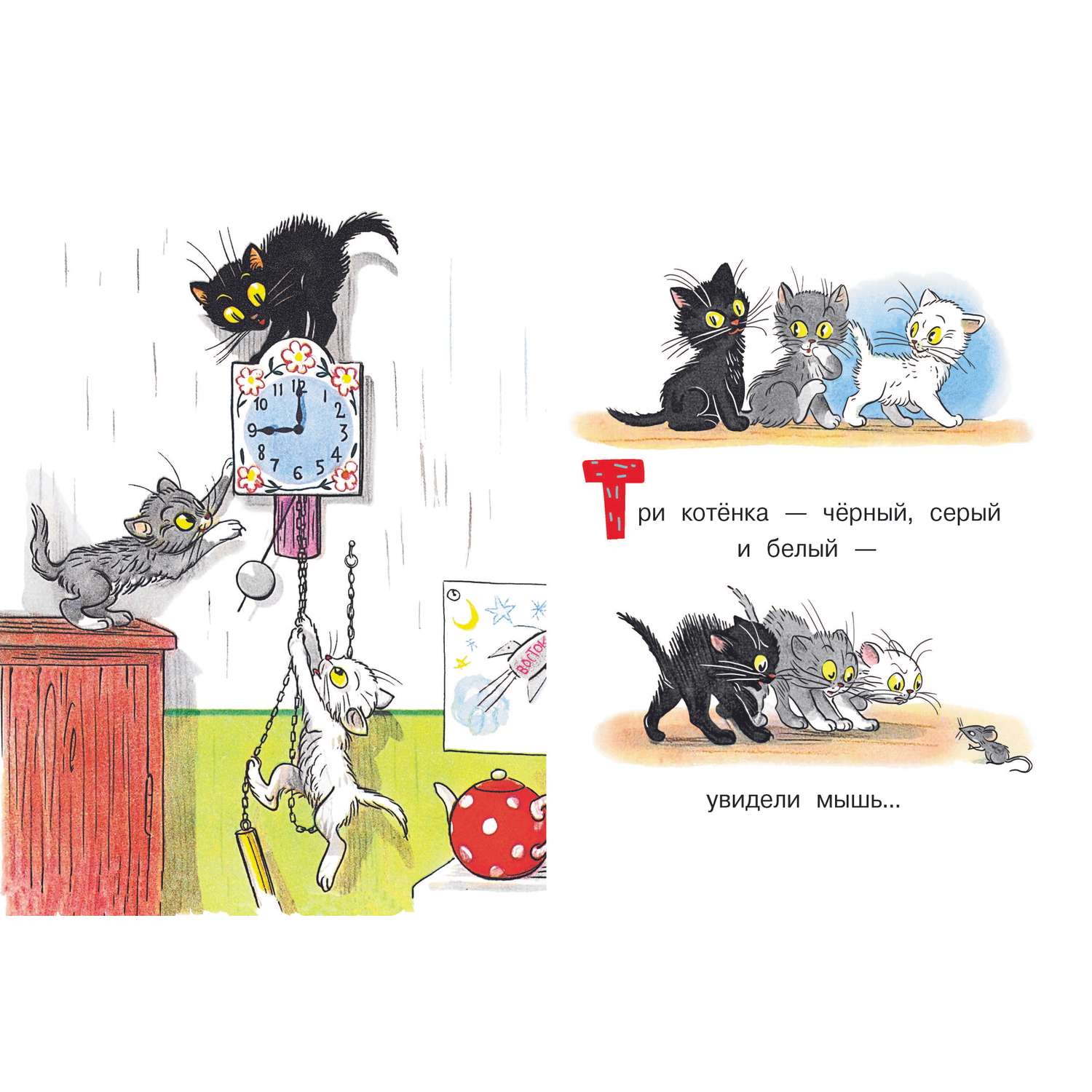 Книга Любимые сказки малыша Три котенка - фото 3