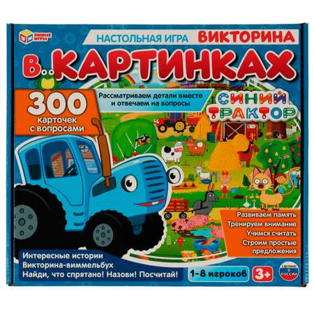 Настольная игра Умные игры Синий трактор Викторина