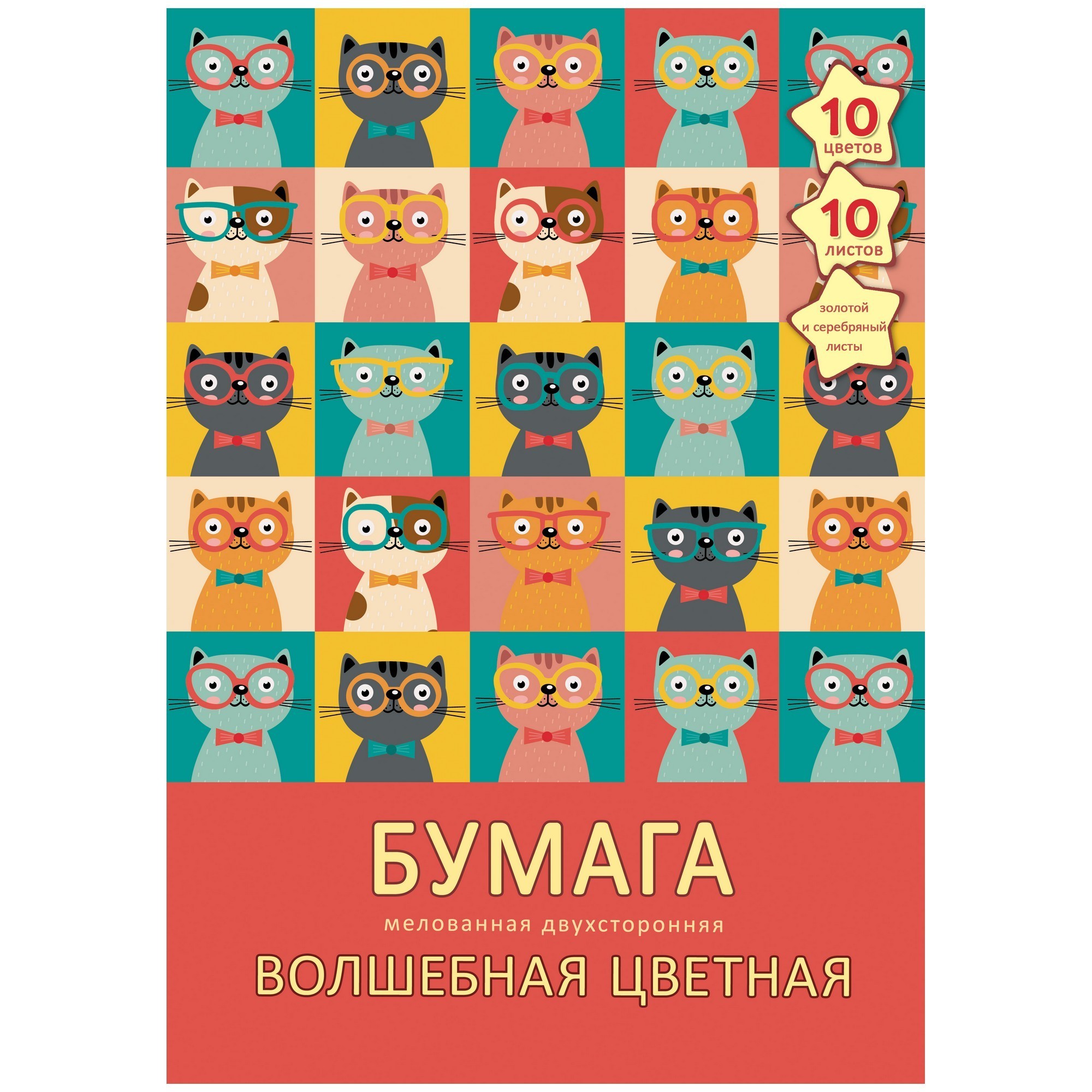 Бумага цветная Unnika land А4 2сторонняя мелованная 10цветов 10л в ассортименте - фото 4