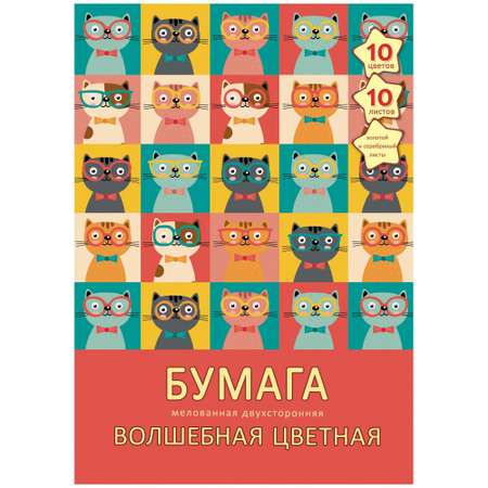 Бумага цветная Unnika land А4 2сторонняя мелованная 10цветов 10л в ассортименте