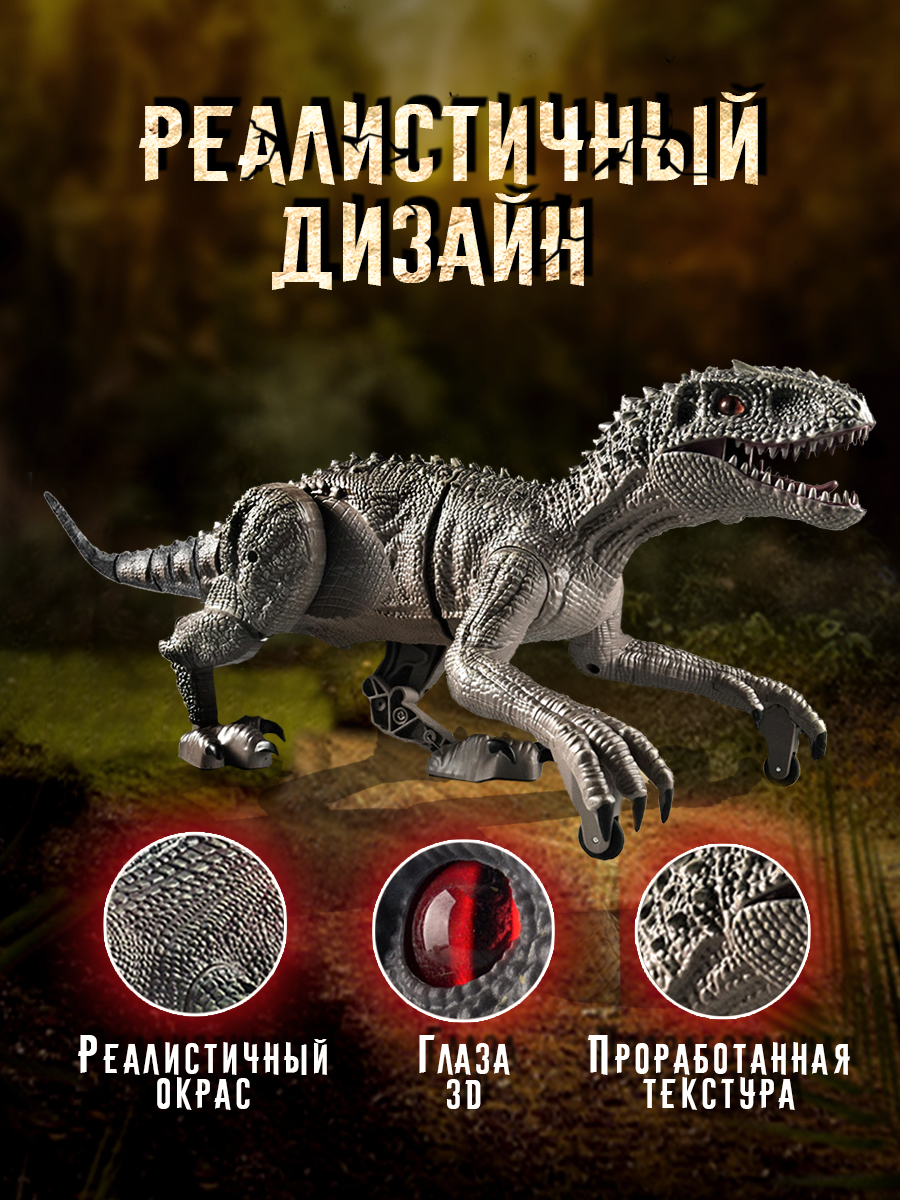 Интерактивные игрушки Винтик шагающий динозавр Тирраннозавр - фото 3