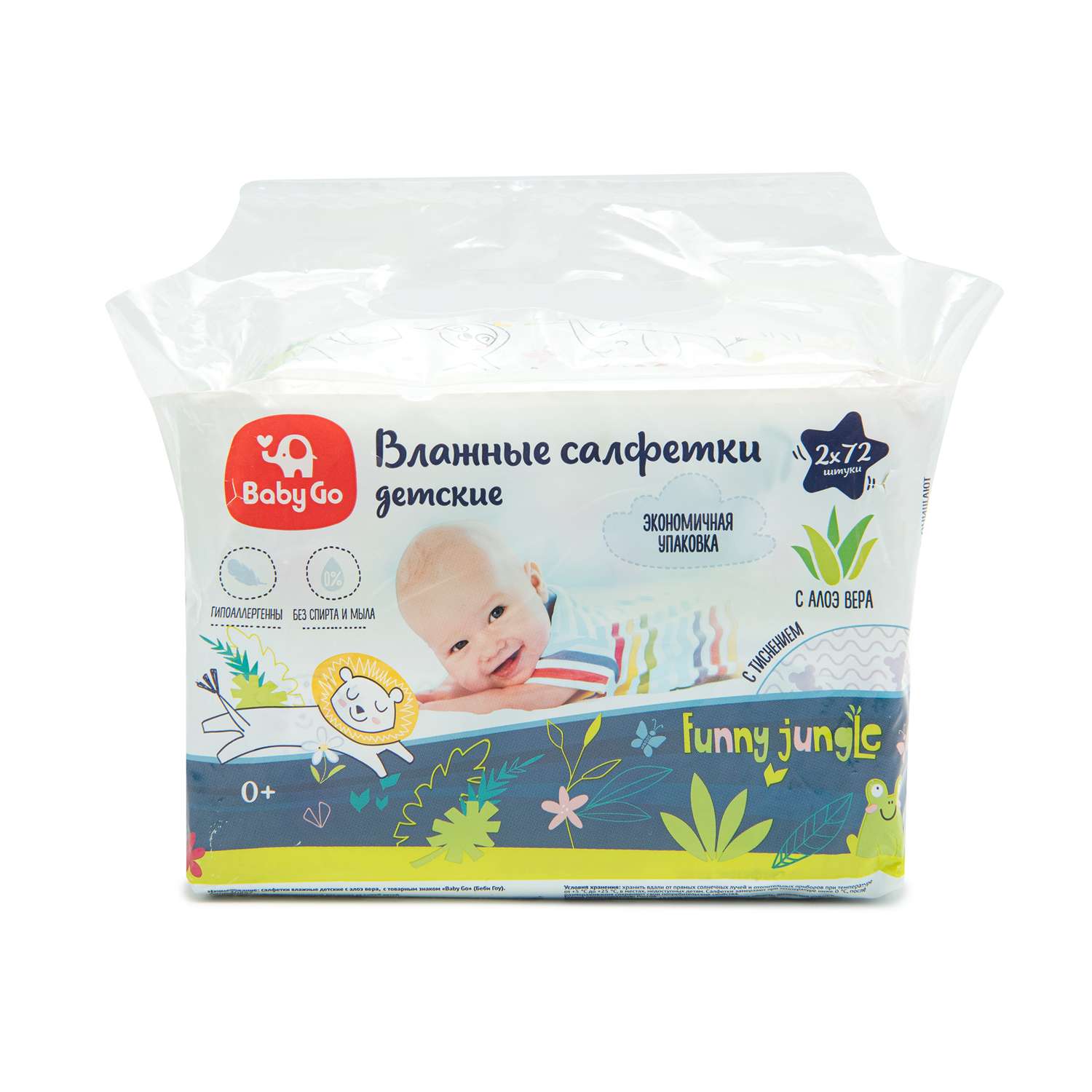 Салфетки влажные BabyGo рифленые алоэ вера 2*72шт - фото 7